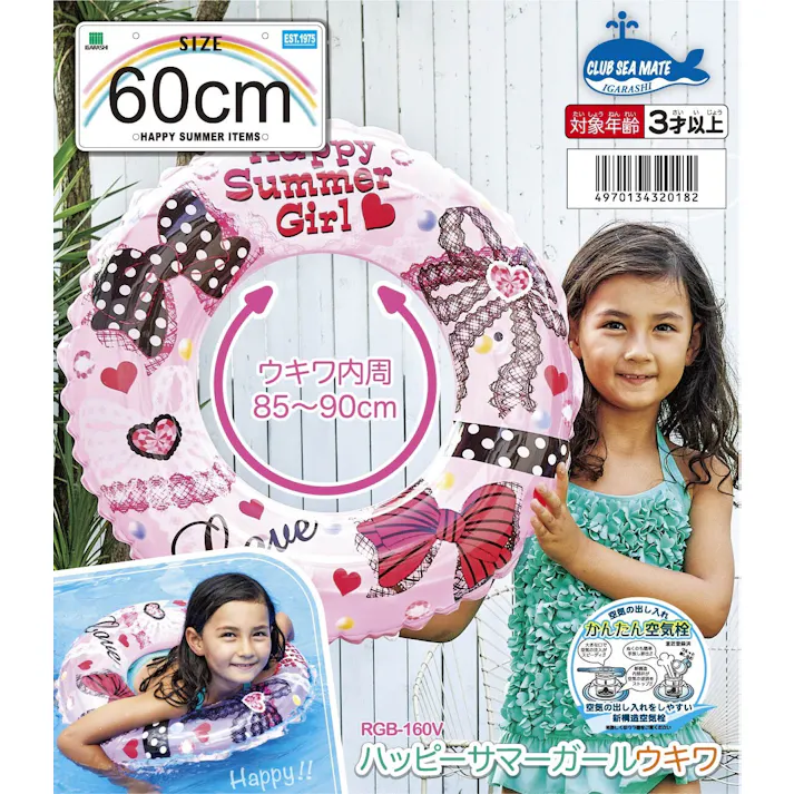 【かんたん空気栓採用浮輪 お子様用 ウキワ 浮き輪 ハッピーサマーガール ウキワ うきわ 60cm】 ビーチ 海 プール グッズ 水遊び 幼児 子供 男子 大人 女子 #4970134320182 イガラシ