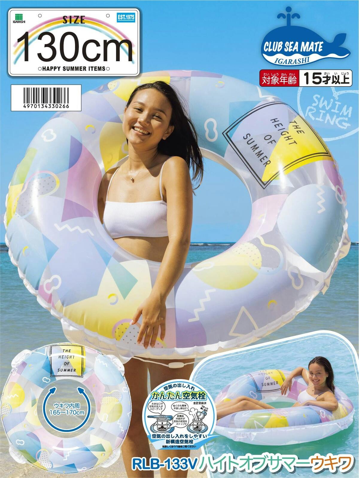 男女問わず大人が使えるサイズの浮輪 ハイトオブサマー ウキワ 浮き輪