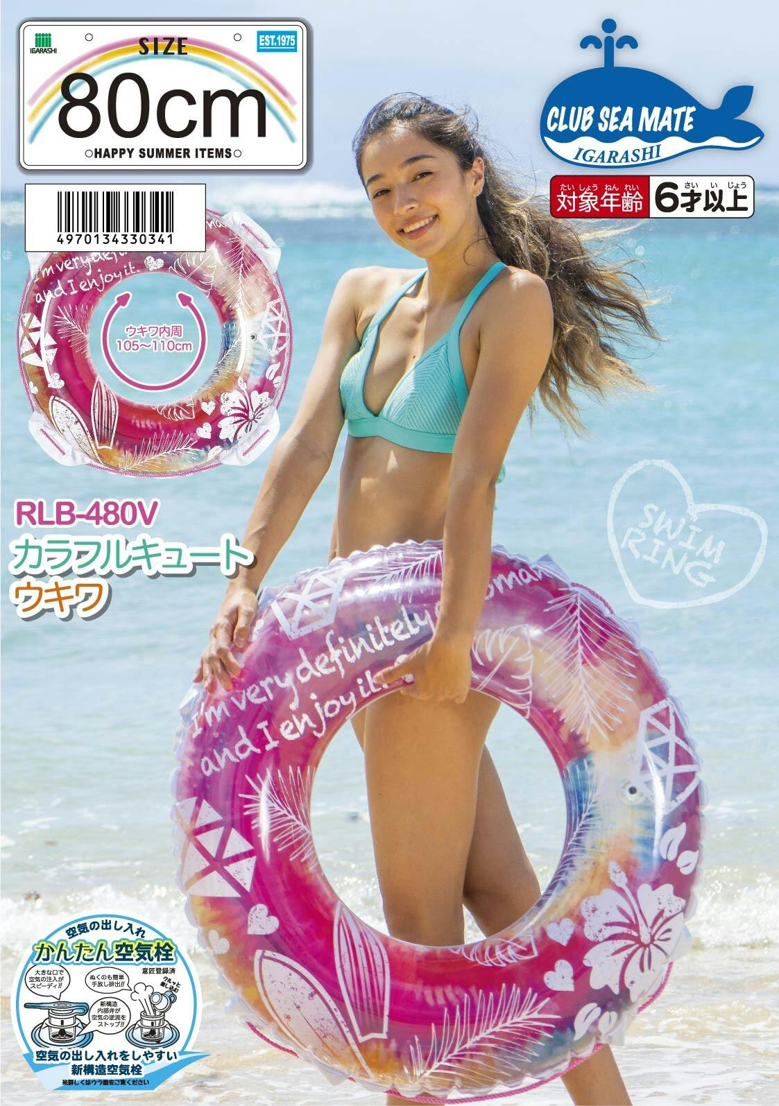 中高生以上のティーンに最適！な浮輪 カラフルキュート ウキワ
