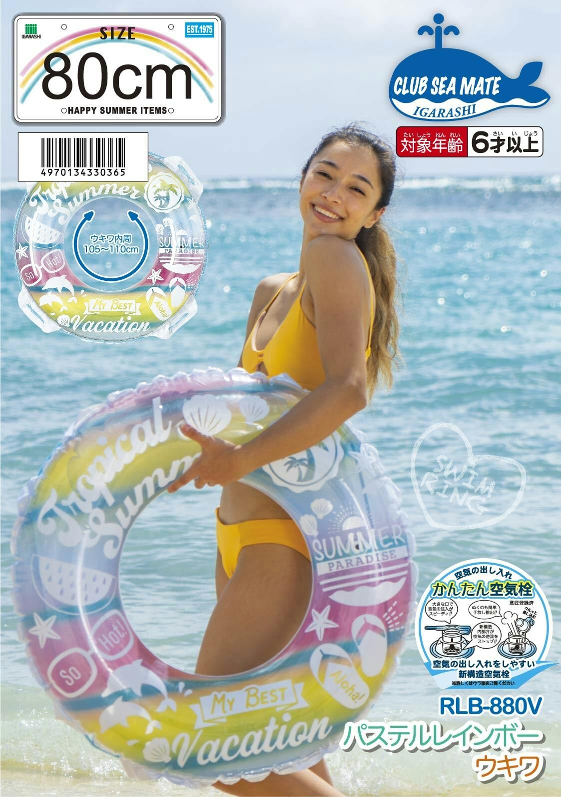 中高生以上のティーンに最適！な浮輪 パステルレインボー ウキワ