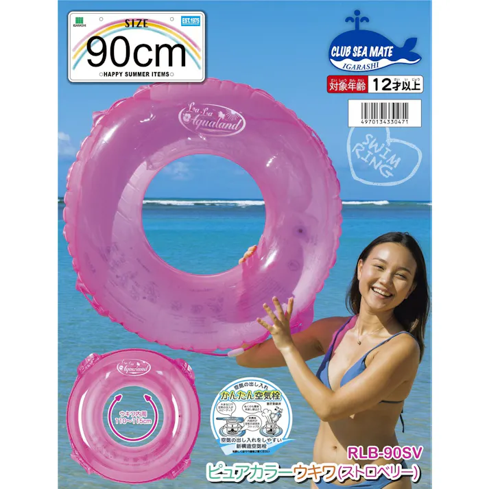 【男女問わず大人が使えるサイズの浮輪 ピュアカラー ウキワ 浮き輪 うきわ(ストロベリー)90cm】 ビーチ 海 プール グッズ 水遊び 幼児 子供 男子 大人 女子 #4970134330471 イガラシ