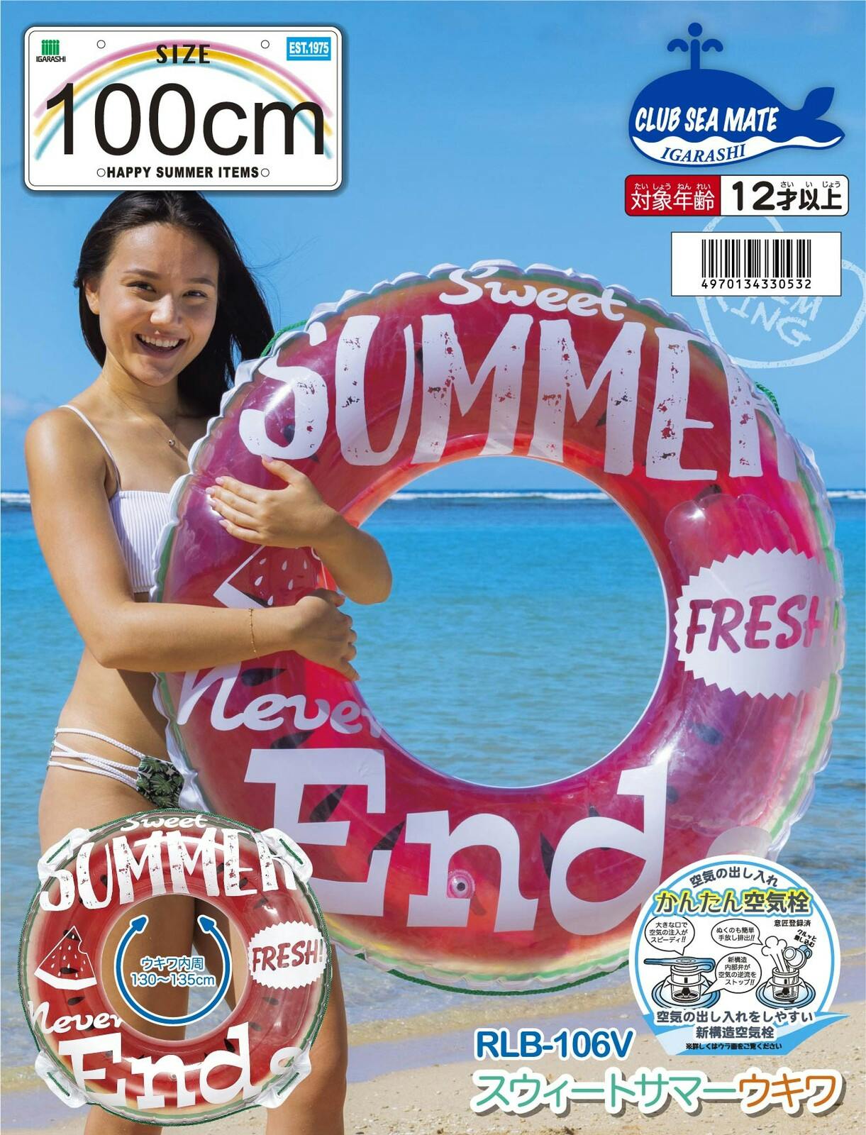 大海物語スペシャル　浮き輪 海物語 マリンちゃん 浮き輪 120センチ うきぶくろ - メルカリ