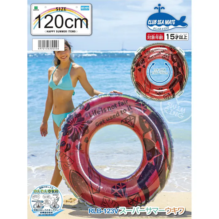 【男女問わず大人が使えるサイズの浮輪 スーパーサマー ウキワ 浮き輪 うきわ 120cm】 ビーチ 海 プール グッズ 水遊び 幼児 子供 男子 大人 女子 #4970134330556 イガラシ
