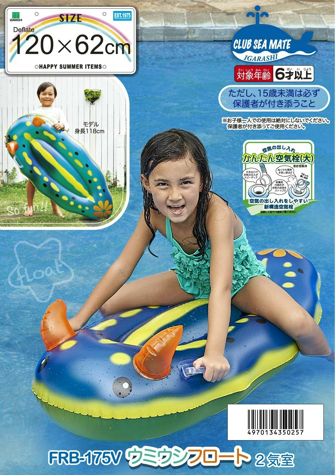 人気者！フロート ウミウシフロート】 ビーチ 海 プール グッズ 水遊び