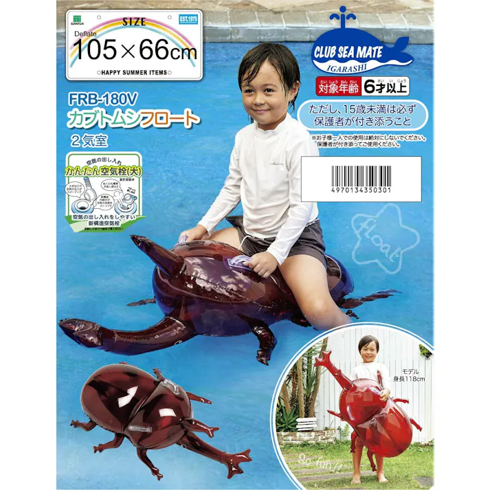 【昆虫フロートシリーズ カブトムシ フロート】 ビーチ 海 プール グッズ 水遊び 幼児 子供 男子 大人 女子 #4970134350301 イガラシ