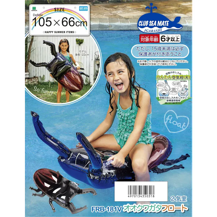 【昆虫フロートシリーズ オオクワガタ フロート】 ビーチ 海 プール グッズ 水遊び 幼児 子供 男子 大人 女子 #4970134350318 イガラシ