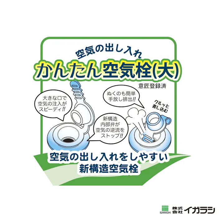 【波乗りをエンジョイ メッシュマット ブルー】 ビーチ 海 プール グッズ 水遊び 幼児 子供 男子 大人 女子 #4970134350349 イガラシ