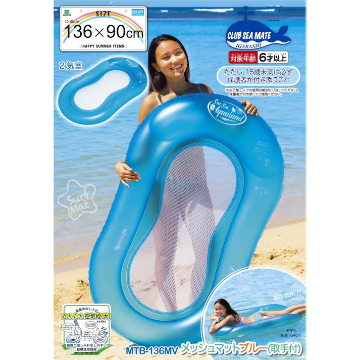 【波乗りをエンジョイ メッシュマット ブルー】 ビーチ 海 プール グッズ 水遊び 幼児 子供 男子 大人 女子 #4970134350349 イガラシ