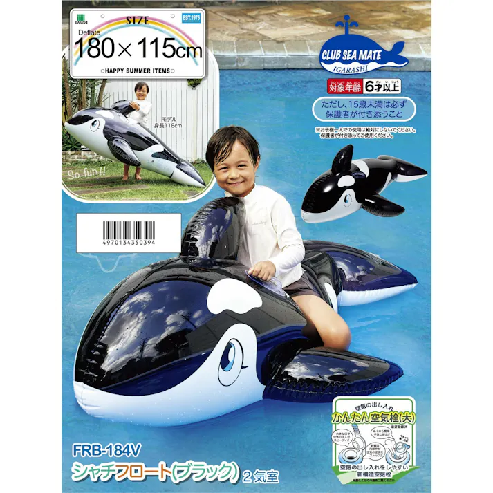 【リアルな海の人気者フロート シャチ フロート(クリアブラック)】 ビーチ 海 プール グッズ 水遊び 幼児 子供 男子 大人 女子 #4970134350394 イガラシ