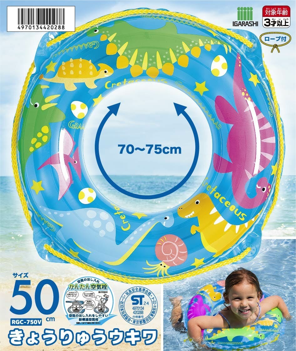 お子様用 ウキワ 浮き輪 うきわ きょうりゅう ウキワ 浮き輪 うきわ