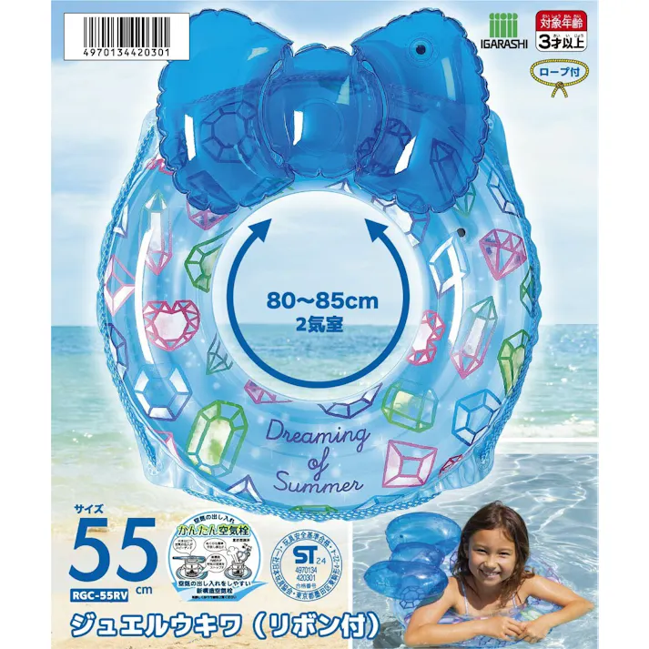 【お子様用 ウキワ 浮き輪 うきわ ジュエル ウキワ 浮き輪 うきわ55cm(リボン付)】 ビーチ 海 プール グッズ 水遊び 幼児 子供 男子 大人 女子 #4970134420301 イガラシ