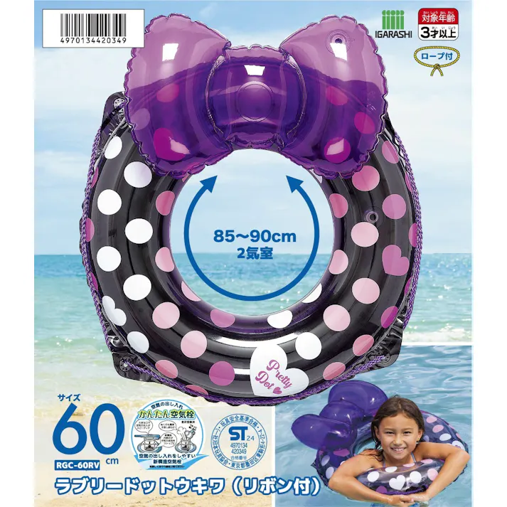 【かんたん空気栓採用浮輪 お子様用 ウキワ 浮き輪 うきわ ラブリードット ウキワ 浮き輪 うきわ(リボン付)60cm】 ビーチ 海 プール グッズ 水遊び 幼児 子供 男子 大人 女子 #4970134420349 イガラシ