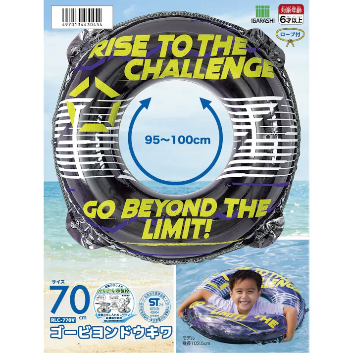 【お子様用 ウキワ 浮き輪 うきわ ゴービヨンド ウキワ 浮き輪 うきわ70cm】 ビーチ 海 プール グッズ 水遊び 幼児 子供 男子 大人 女子 #4970134430454 イガラシ