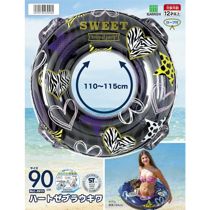 【男女問わず大人が使えるサイズの浮輪 ハートゼブラ ウキワ 浮き輪 うきわ90cm】 ビーチ 海 プール グッズ 水遊び 幼児 子供 男子 大人 女子 #4970134430560 イガラシ