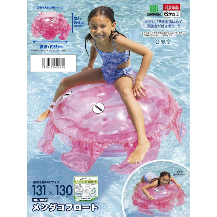 【リアルな海の人気者フロート メンダコ フロート】 ビーチ 海 プール グッズ 水遊び 幼児 子供 男子 大人 女子 #4970134450414 イガラシ