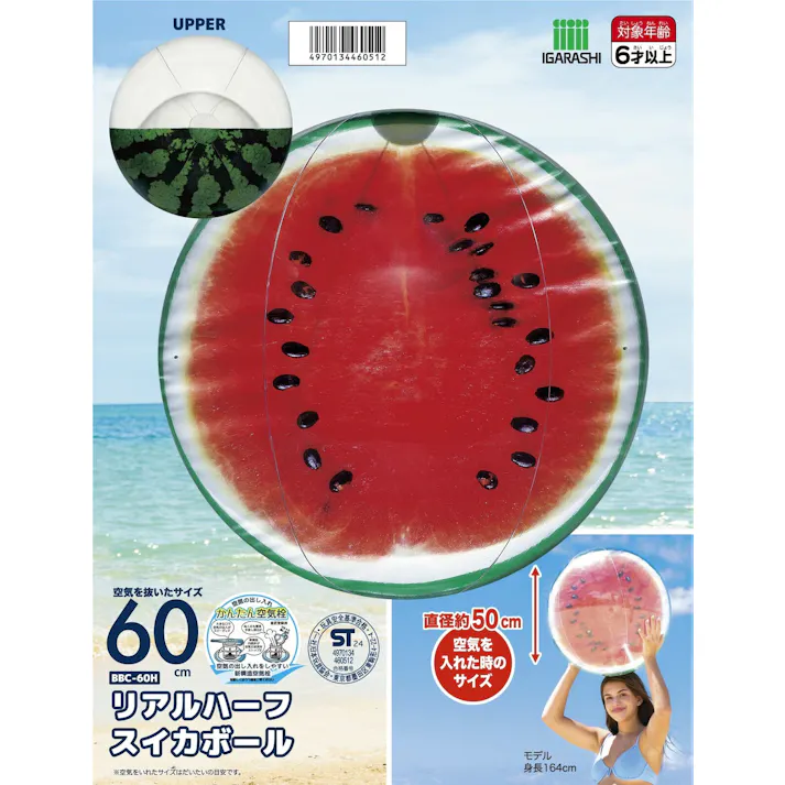 【大型ビーチボール リアルハーフスイカボール】 キャラクター ビーチ 海 プール グッズ 水遊び 幼児 子供 男子 女子 #4970134460512 イガラシ