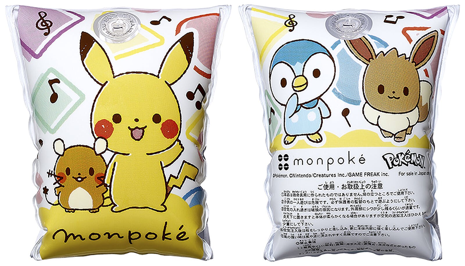 ポケモン ピカチュウ キャラクター ビーチ 海 プール グッズ 水遊び 幼児 子供 男子 女子 #4970134501222 イガラシ プール・うきわ ポケモン ピカチュウ キャラクター ビーチ 海 プール グッズ 水遊び 幼児 子供 男子 女子 #4970134501222 イガラシ プール・うきわ