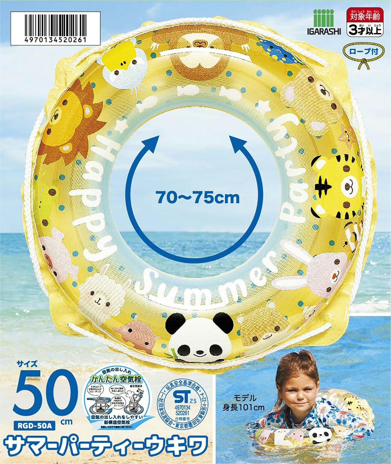 お子様用 ウキワ 浮き輪 うきわ サマーパーティー ウキワ 浮き輪
