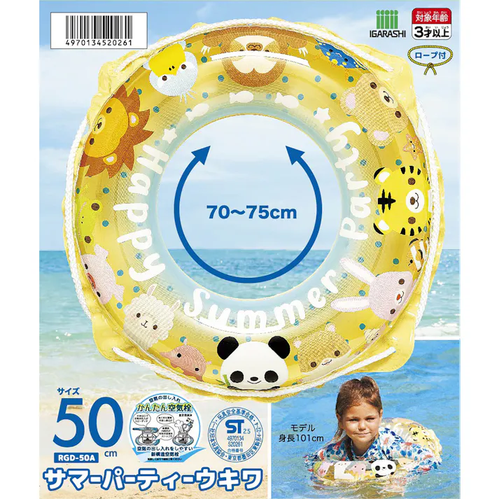 【お子様用 ウキワ 浮き輪 うきわ サマーパーティー ウキワ 浮き輪 うきわ50cm】 ビーチ 海 プール グッズ 水遊び 幼児 子供 男子 大人 女子 #4970134520261 イガラシ