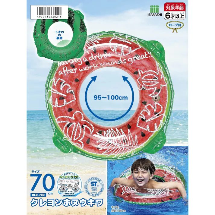 【お子様用 ウキワ 浮き輪 うきわ クレヨンホヌ ウキワ 浮き輪 うきわ70cm】 ビーチ 海 プール グッズ 水遊び 幼児 子供 男子 大人 女子 #4970134530215 イガラシ