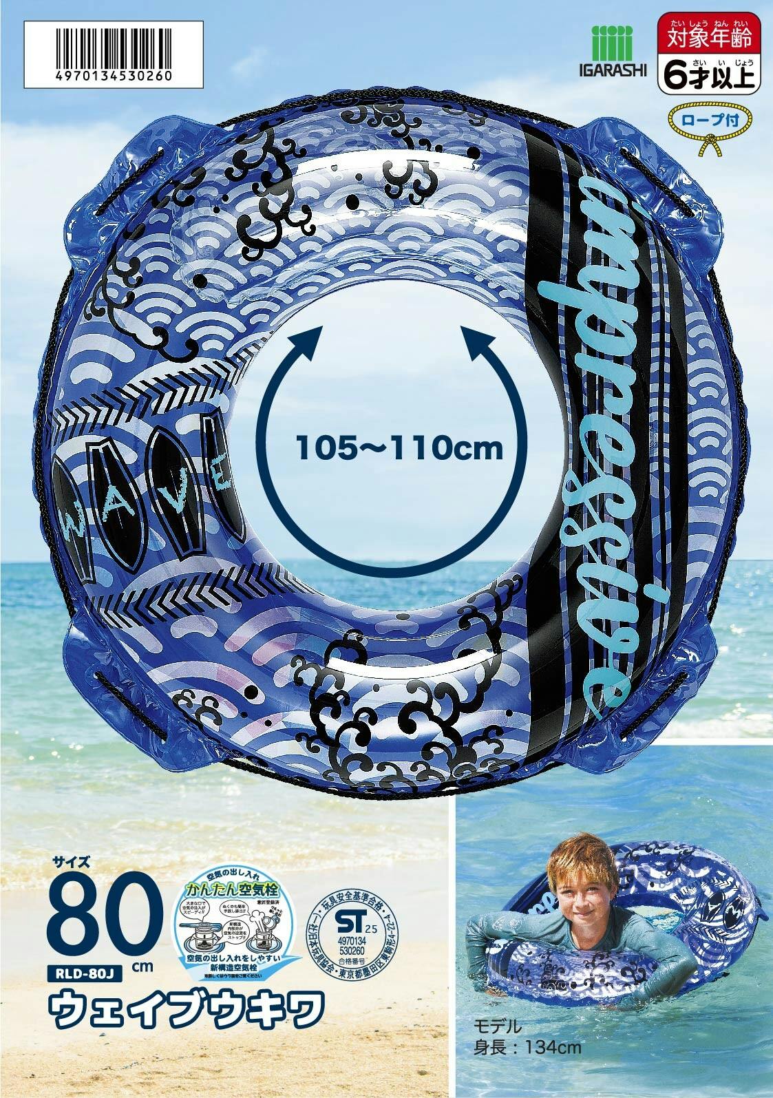 浮世絵　10枚セット 値下げ ウェイブ ウキワ 浮き輪 うきわ80cm】 中高生以上のティーンに