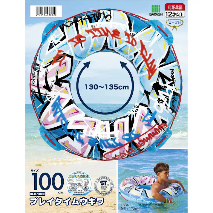 【男女問わず大人が使えるサイズの浮輪 プレイタイム ウキワ 浮き輪 うきわ 100cm】 ビーチ 海 プール グッズ 水遊び 幼児 子供 男子 大人 女子 #4970134530420 イガラシ