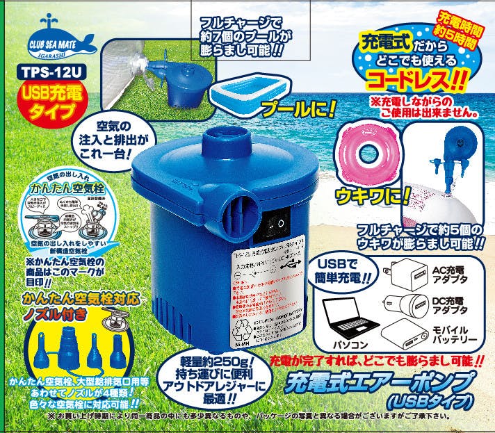 ビーチ 海 プール グッズ 水遊び 幼児 子供 男子 大人 女子 #4970134760520 イガラシ ポンプ ビーチ 海 プール グッズ 水遊び 幼児 子供 男子 大人 女子 #4970134760520 イガラシ ポンプ