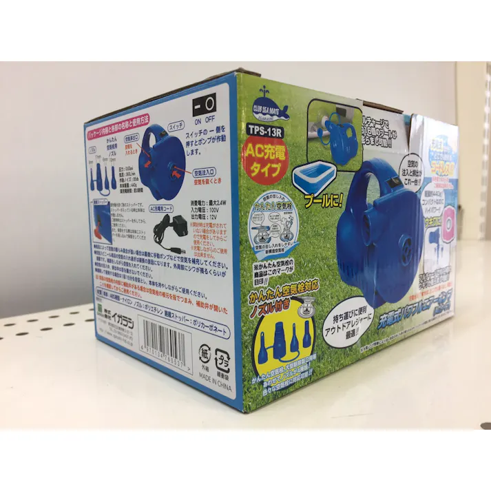 【これは便利!充電式コードレス電動ポンプ 充電式パワフルエアーポンプ(ACタイプ)】 ビーチ 海 プール グッズ 水遊び 幼児 子供 男子 大人 女子 #4970134760537 イガラシ