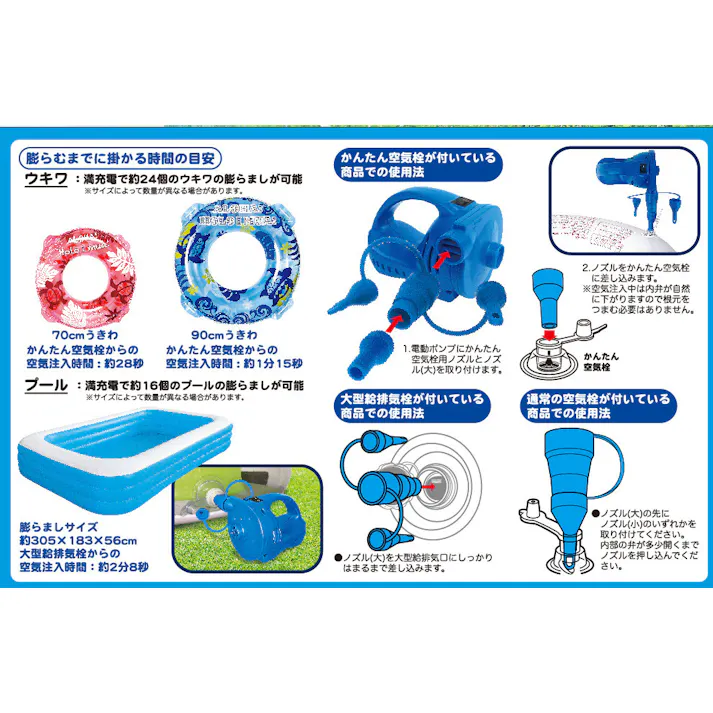 【これは便利!充電式コードレス電動ポンプ 充電式パワフルエアーポンプ(ACタイプ)】 ビーチ 海 プール グッズ 水遊び 幼児 子供 男子 大人 女子 #4970134760537 イガラシ