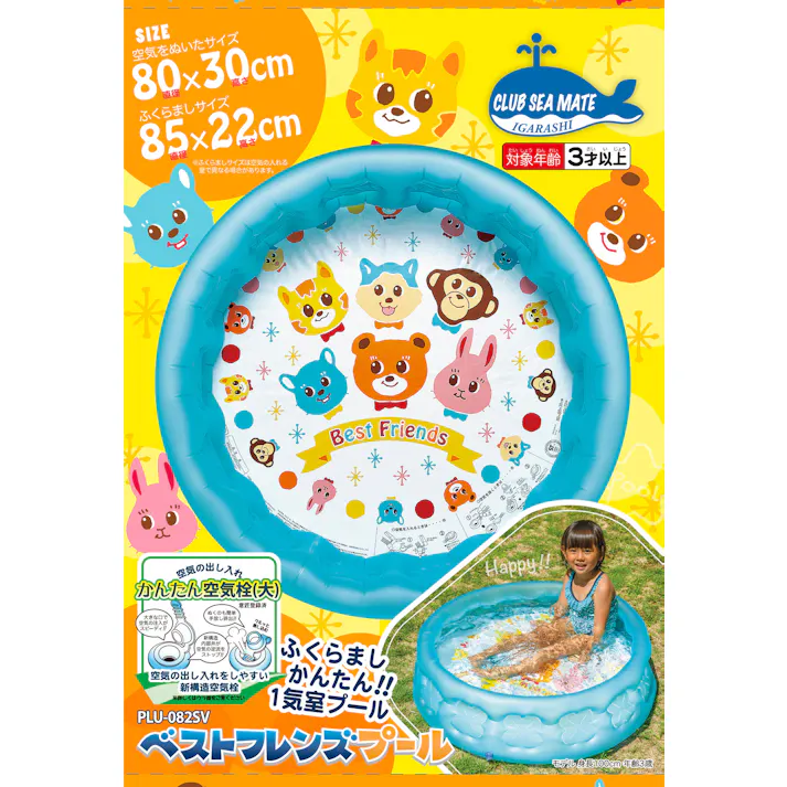 【小型ビニールプール ベストフレンズプール 80cm】 ビーチ 海 プール グッズ 水遊び 幼児 子供 男子 大人 女子 #4970134910314 イガラシ