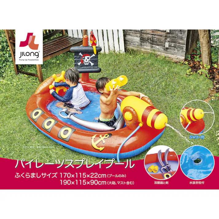 ※在庫処分特価※ 【パイレーツスプレイプール 190×115×90cm】 直輸入海外ブランドフロート JILOng #6920388671613 イガラシ