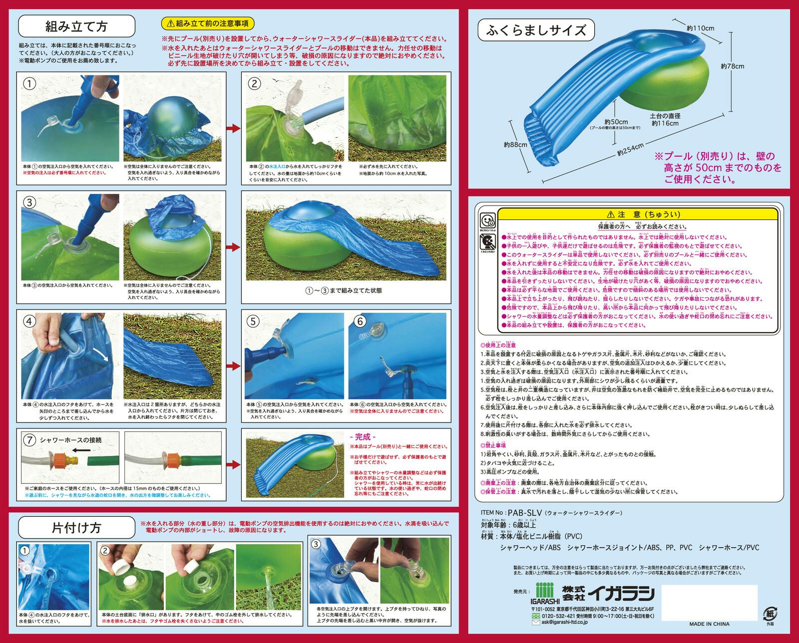 プールで遊べるすべり台 ウォーターシャワースライダー】 プール