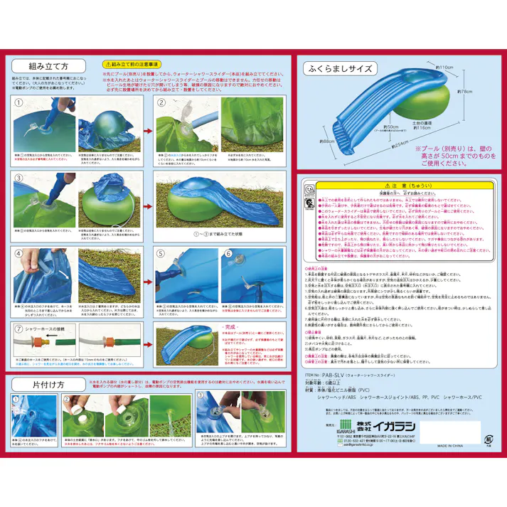【プールで遊べるすべり台 ウォーターシャワースライダー】 プール グッズ 水遊び 幼児 子供 男子 女子 #4970134310381 イガラシ