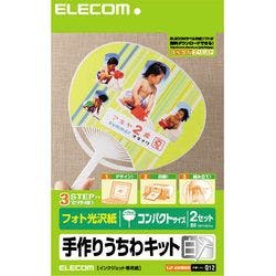 手作りうちわキット コンパクトサイズ(ホワイト) EJP-UWMWH