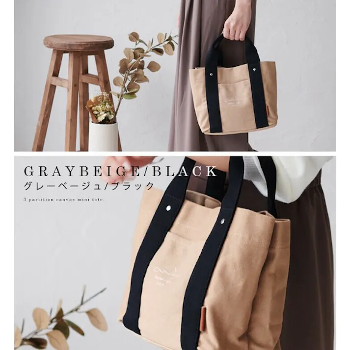 トートバッグ ミニバッグ キャンバス 大人気 仕切り ミニトートバッグ LIZDAYS リズデイズかわいい おしゃれ 女子 シンプル 北欧 /グレーベージュ/ブラック #lz-7030-gbebk