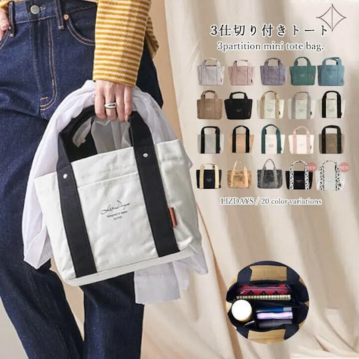 トートバッグ ミニバッグ キャンバス 大人気 仕切り ミニトートバッグ LIZDAYS リズデイズかわいい おしゃれ 女子 シンプル 北欧 /ライトブラウン/ブラック #lz-7030-lbrbk