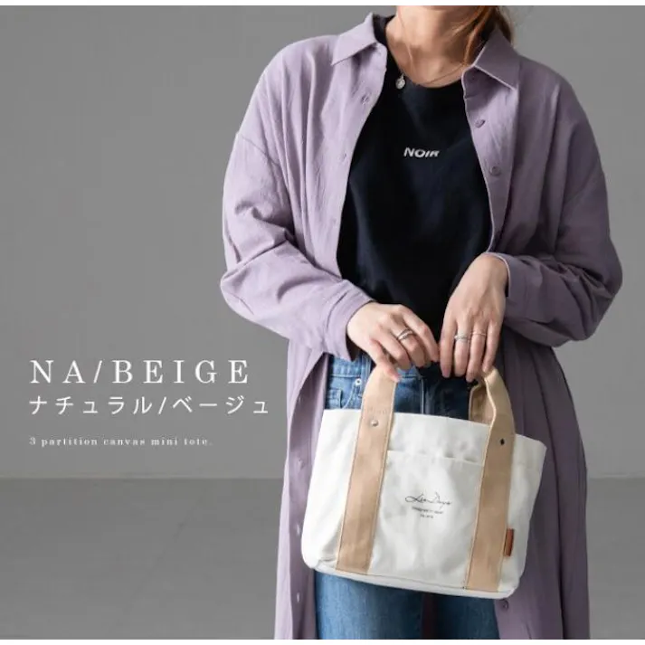 トートバッグ ミニバッグ キャンバス 大人気 仕切り ミニトートバッグ LIZDAYS リズデイズかわいい おしゃれ 女子 シンプル 北欧 /ナチュラル/ベージュ #lz-7030-nabe