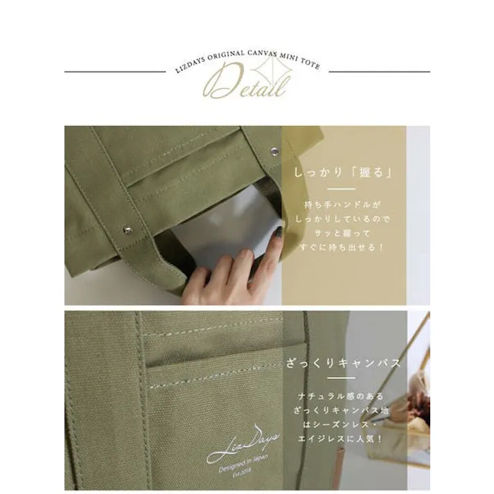 トートバッグ ミニバッグ キャンバス 大人気 仕切り ミニトートバッグ LIZDAYS リズデイズかわいい おしゃれ 女子 シンプル 北欧 /ナチュラル/ベージュ #lz-7030-nabe