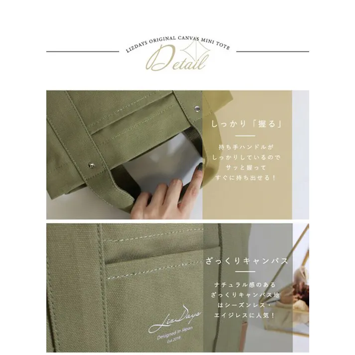 トートバッグ ミニバッグ キャンバス 大人気 仕切り ミニトートバッグ LIZDAYS リズデイズかわいい おしゃれ 女子 シンプル 北欧 /ナチュラル/ライトピンク #lz-7030-nalpi