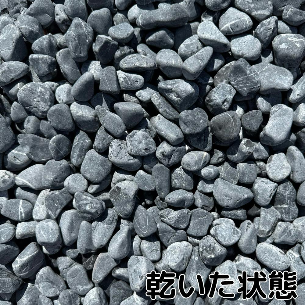 TAIKOH スモーキーブラック 8分 20-30mm 10kg 化粧砂利 黒