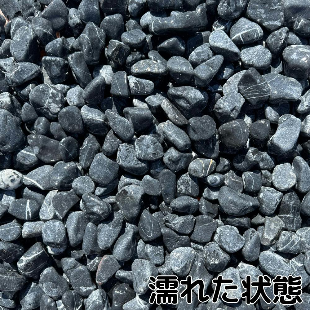 TAIKOH スモーキーブラック 8分 20-30mm 10kg 化粧砂利 黒 ブラック