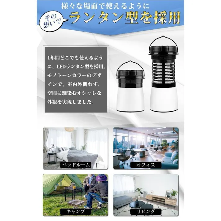 電気殺虫器 カトリライト 殺虫機 ライト LEDランタン USB Type-C 充電 殺虫機能搭載 充電式 防災用品 災害対策 夜間ライト 調光 非常時 エマージェンシー ソーラー充電 Sunruck SR-MKL011