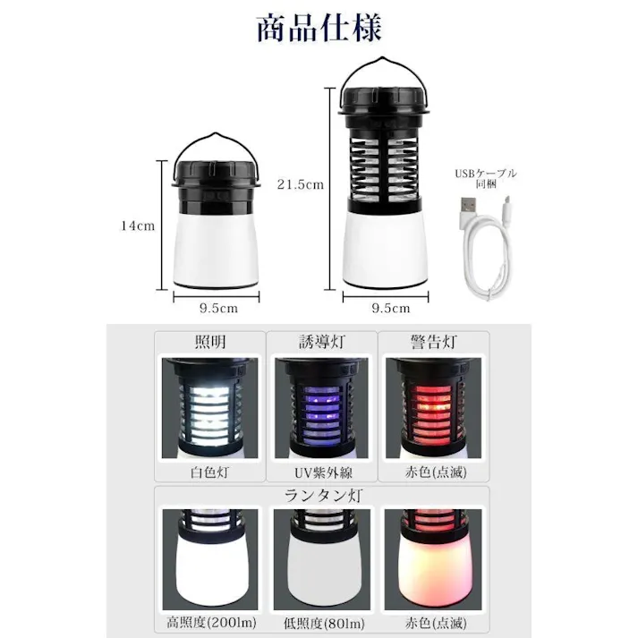電気殺虫器 カトリライト 殺虫機 ライト LEDランタン USB Type-C 充電 殺虫機能搭載 充電式 防災用品 災害対策 夜間ライト 調光 非常時 エマージェンシー ソーラー充電 Sunruck SR-MKL011