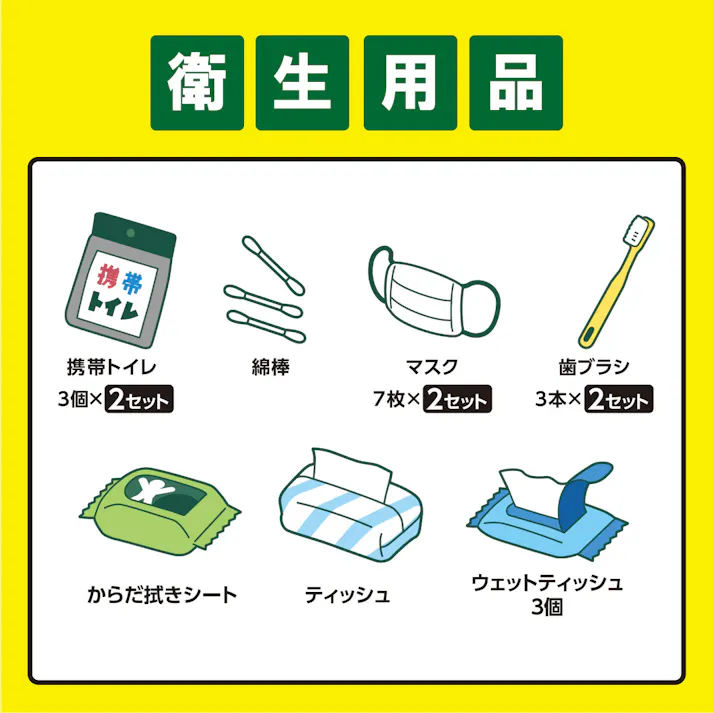 防災セット アイリスオーヤマ【2人用 42点セット】【もしもの備えに。そのまますぐに持ち出せる防災セット】防災セット地震 災害対策防災グッズ 防災リュック【4967576534093】