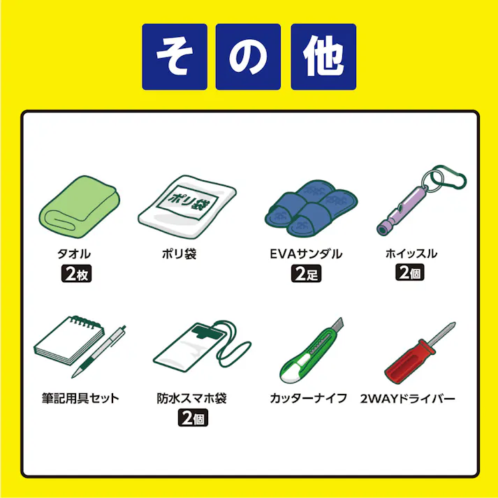 防災セット アイリスオーヤマ【2人用 42点セット】【もしもの備えに。そのまますぐに持ち出せる防災セット】防災セット地震 災害対策防災グッズ 防災リュック【4967576534093】