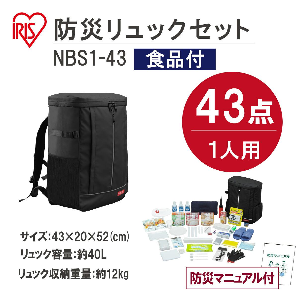 アイリスオーヤマ防災セット地震 災害対策 防災食品付き 防災グッズ 防災リュック トイレ 水 ラジオ 救急セット 防災・避難用品 アイリスオーヤマ防災セット地震 災害対策 防災食品付き 防災グッズ 防災リュック トイレ 水 ラジオ 救急セット 防災・避難用品