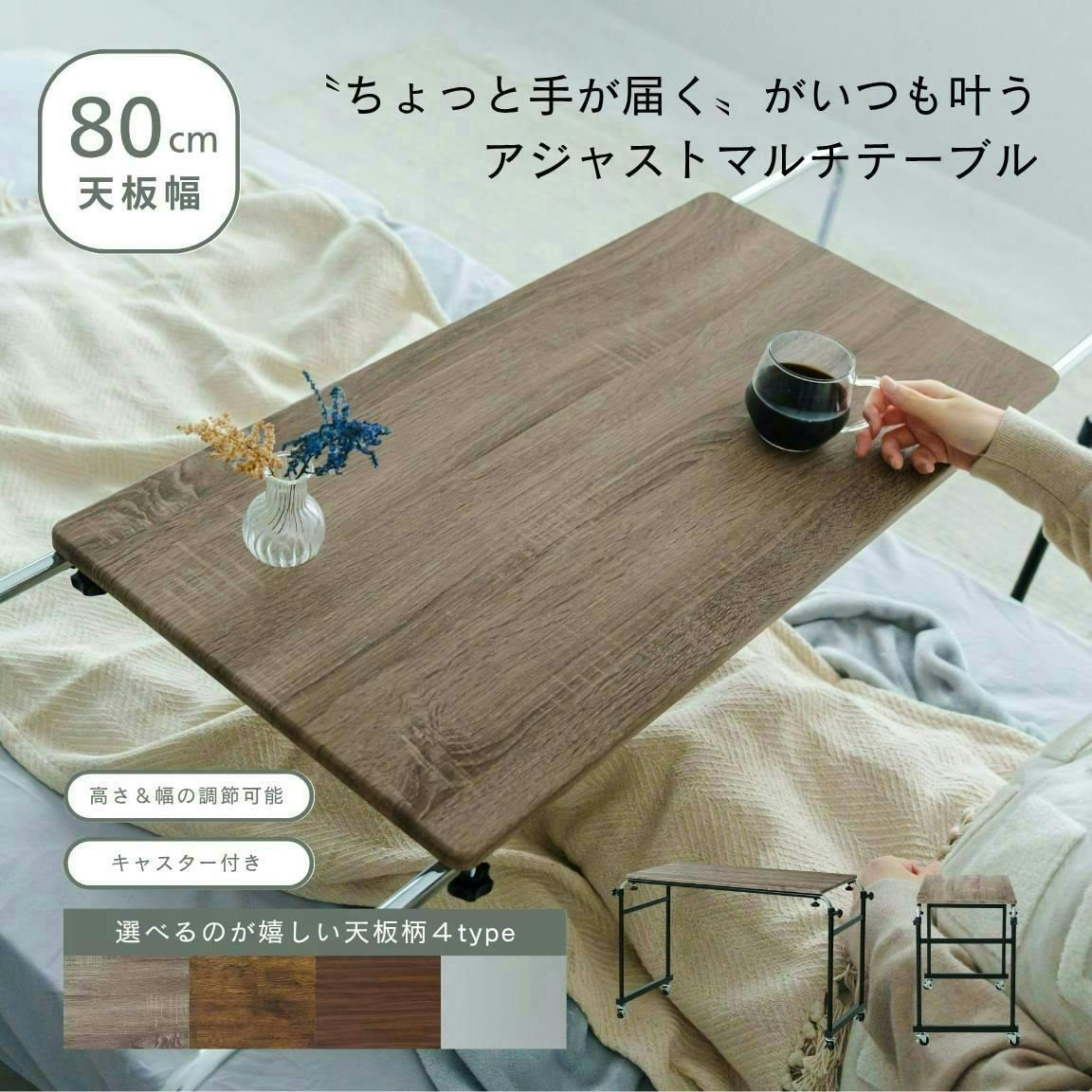 幅93~145×奥行43×高さ58~85.5cm 伸縮式ベッドテーブル デスク 机 介護 作業台 パソコン リビング 寝室 ソファーテーブル 高さ調節 幅調節 テーブル・机 幅93~145×奥行43×高さ58~85.5cm 伸縮式ベッドテーブル デスク 机 介護 作業台 パソコン リビング 寝室 ソファーテーブル 高さ調節 幅調節 テーブル・机