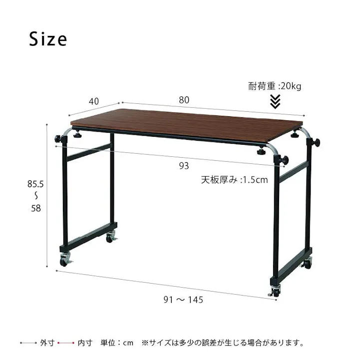 【アジャストマルチテーブル(ブラウン)】幅93~145×奥行43×高さ58~85.5cm 伸縮式 ベッドテーブル デスク 机 介護 作業台 パソコン リビング 寝室 ソファーテーブル 高さ調節 幅調節 キャスター付き モダン 組立品
