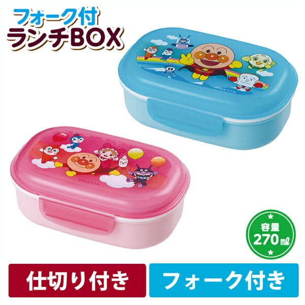 アンパンマン フォーク付き ランチBOX 270ml KK-312/KK-319【お