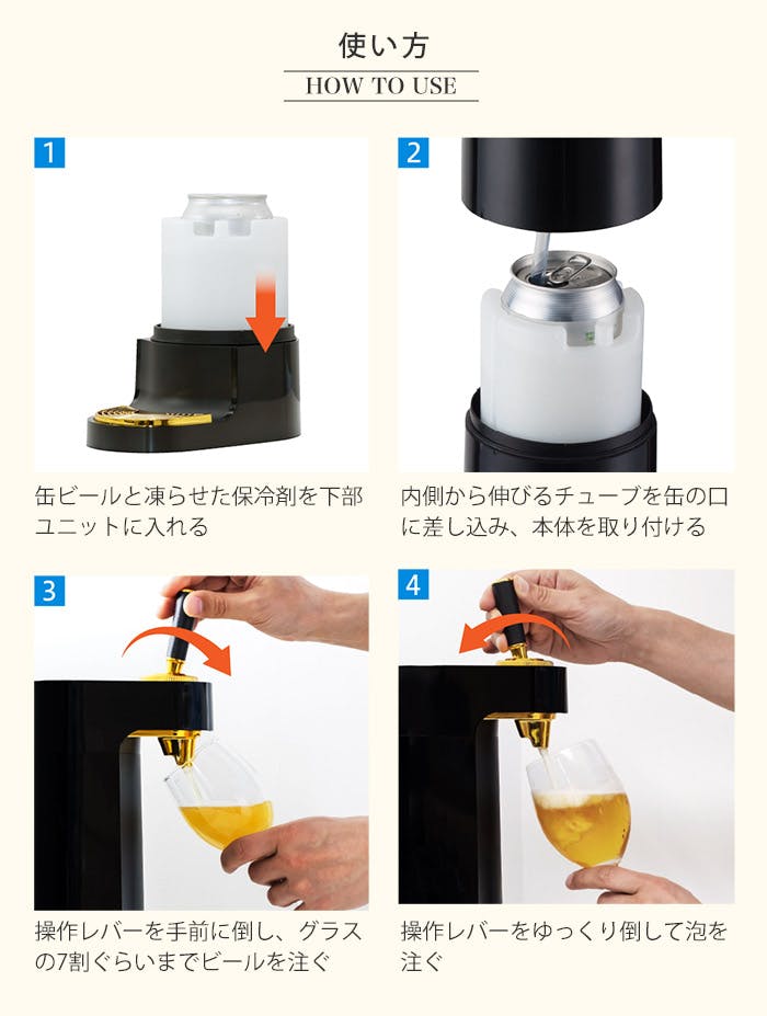 ビールサーバ Amazon | ビールディスペンサービールサーバー 改良缶ビール 304